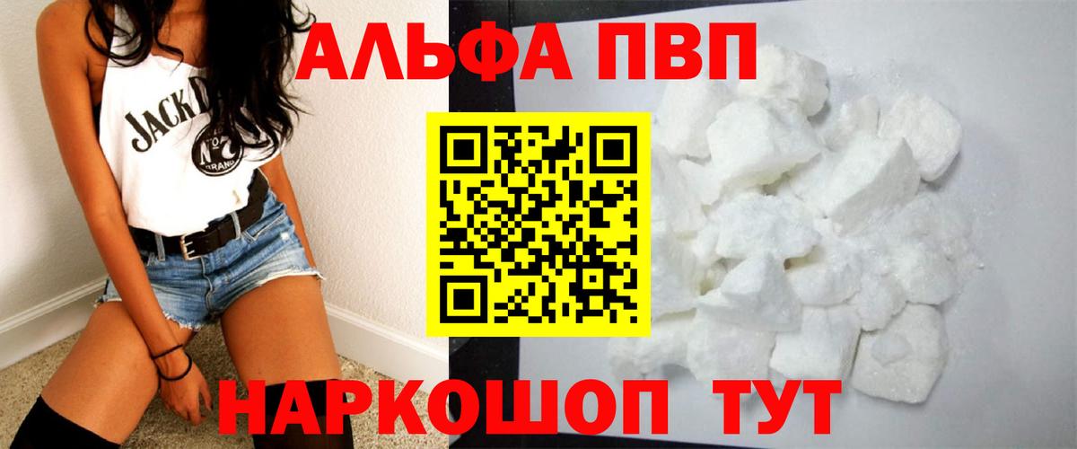 APVP Crystall Красноармейск