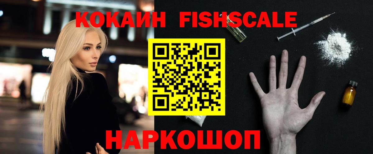КОКАИН 99% Красноармейск