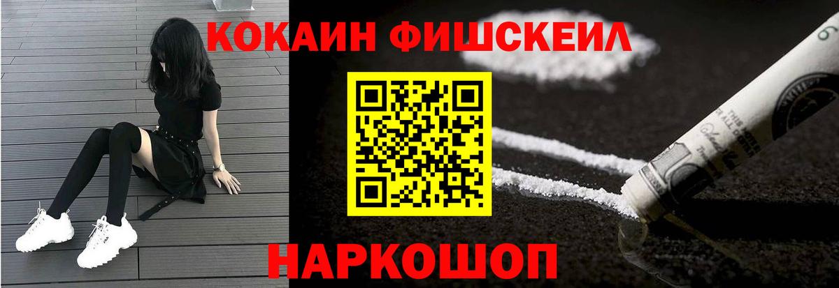 Красноармейск  Cocaine Колумбийский  Вход с VPN  Cocaine 99% 