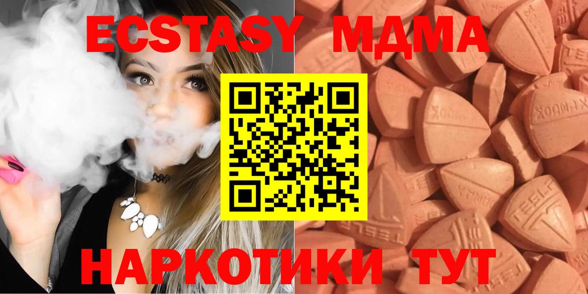 Красноармейск  Экстази  Вход с VPN  дарк нет состав  Экстази mix 