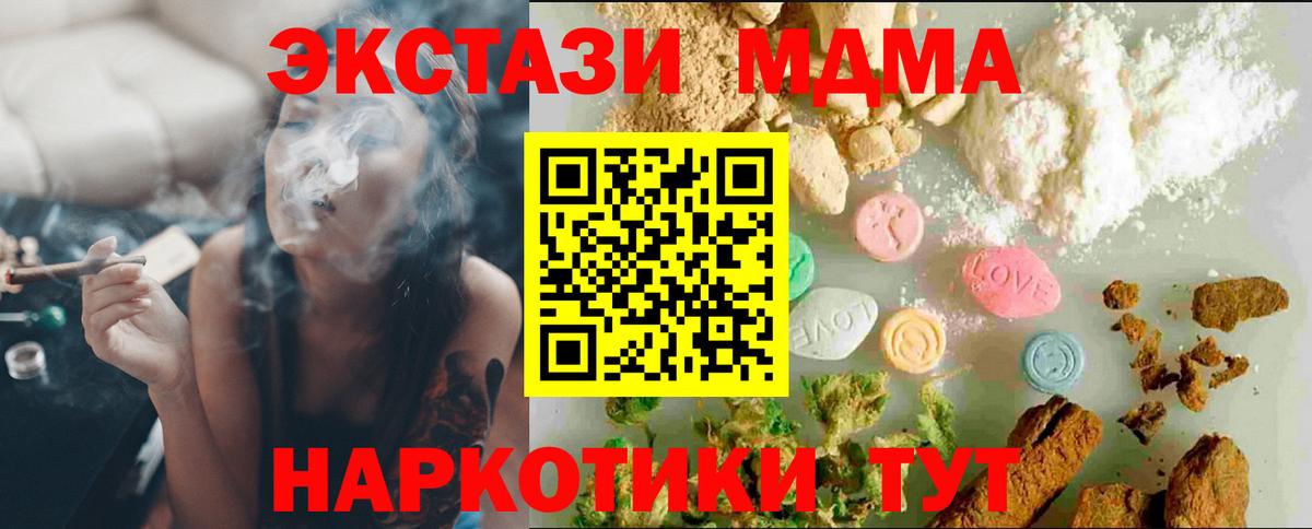 ЭКСТАЗИ 280мг Красноармейск