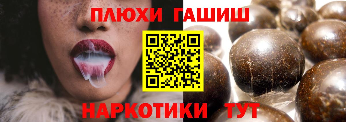Красноармейск  ГАШ убойный  ГАШИШ гашик  Вход с VPN 