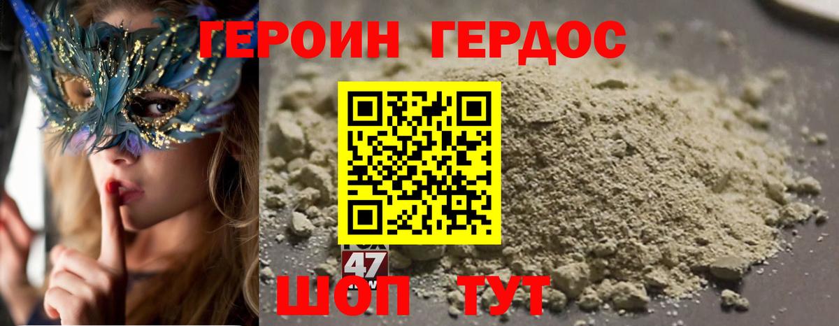 Красноармейск  Героин Афган  Героин  Вход с VPN 