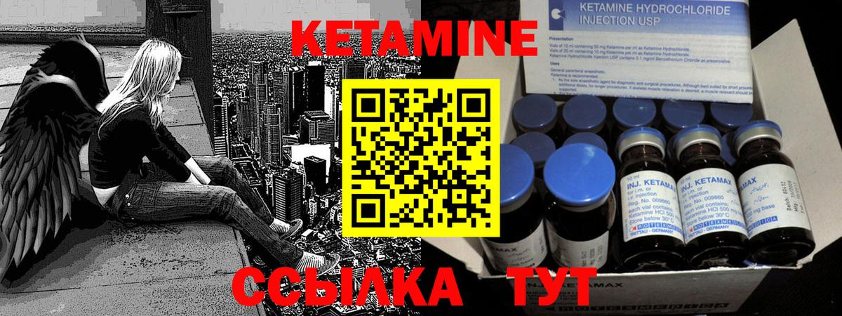 КЕТАМИН ketamine Красноармейск