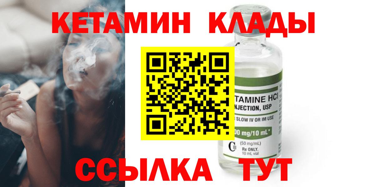 КЕТАМИН ketamine  Кетамин ketamine  Красноармейск  Вход с VPN 