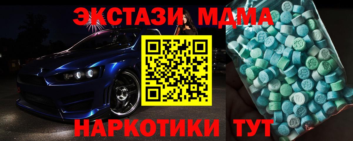 MDMA кристаллы  МДМА VHQ  Красноармейск  Вход с VPN 