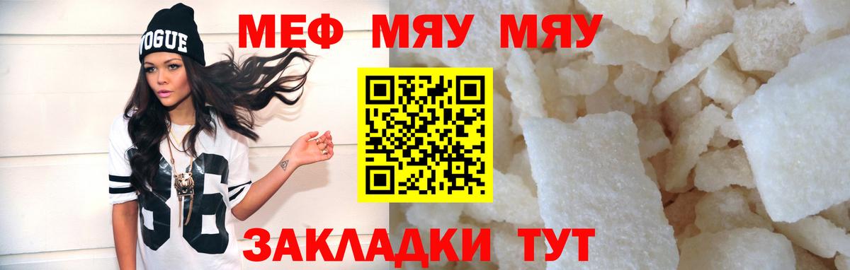 Меф мяу мяу  Меф  Меф  Красноармейск  Вход с VPN  МЕФ кристаллы 