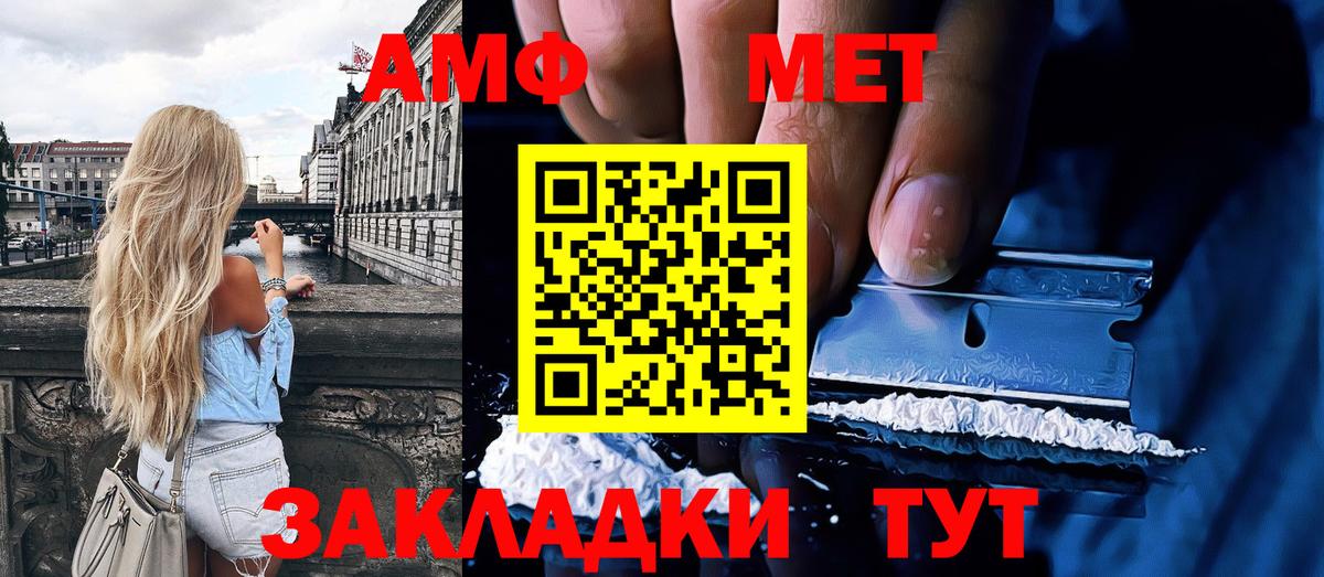 Красноармейск  МЕТАМФЕТАМИН мет  Вход с VPN 